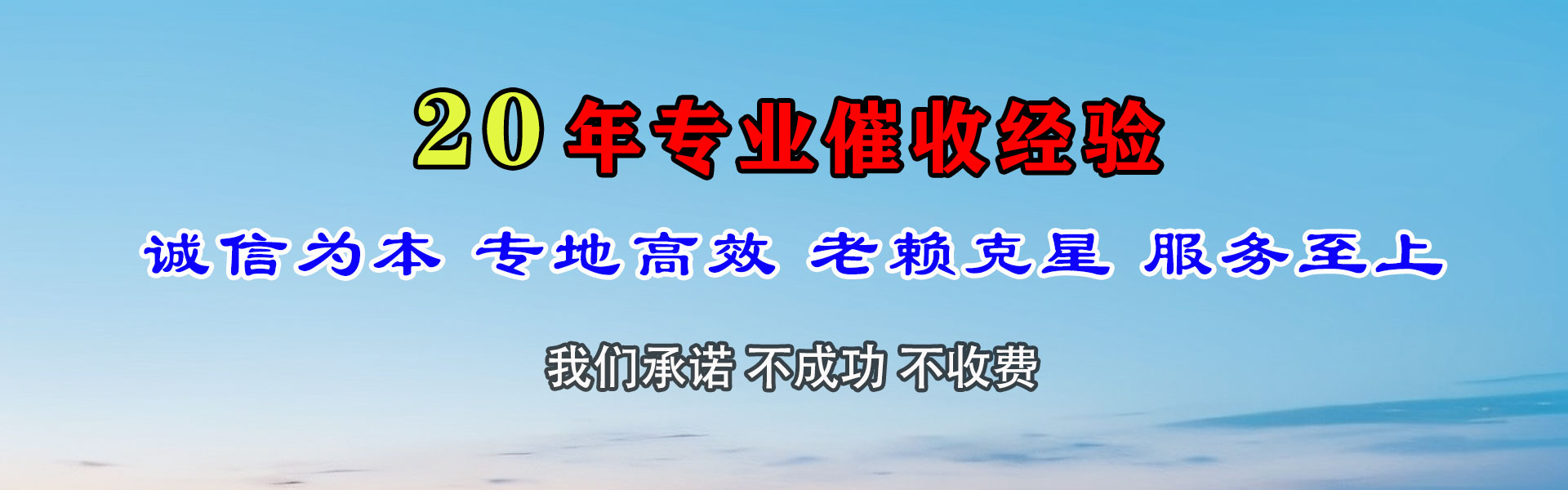 青州收债公司