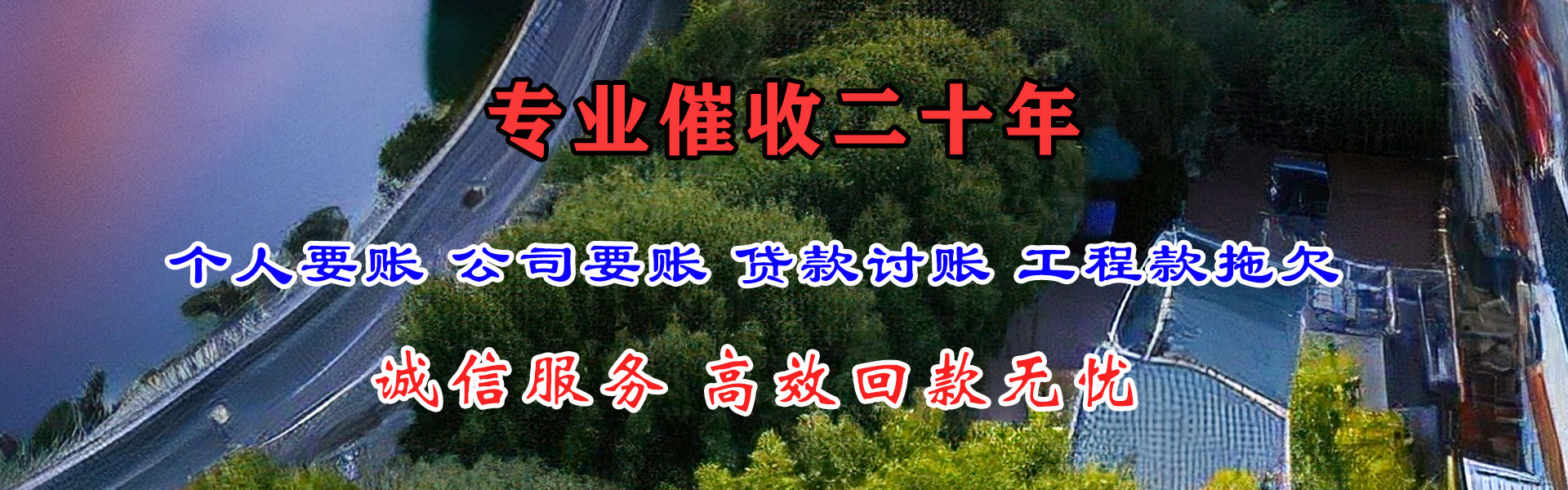 青州催收公司